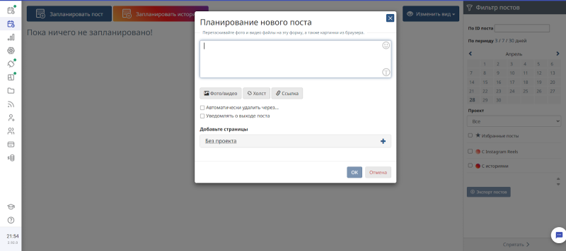 17 SMM-инструментов для работы с сообществами ВКонтакте