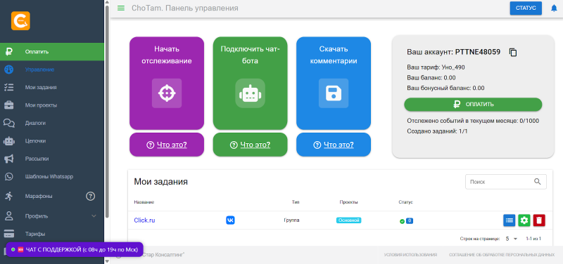 17 SMM-инструментов для работы с сообществами ВКонтакте
