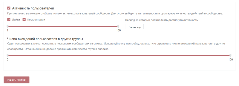 17 SMM-инструментов для работы с сообществами ВКонтакте