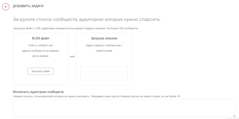 17 SMM-инструментов для работы с сообществами ВКонтакте