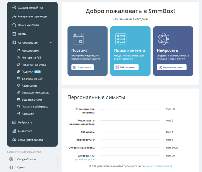 17 SMM-инструментов для работы с сообществами ВКонтакте