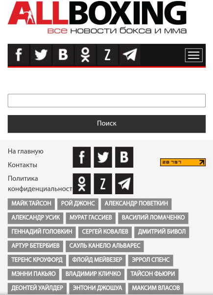Поисковая оптимизация, редизайн и развитие портала AllBoxing.ru: увеличили посещаемость в два раза