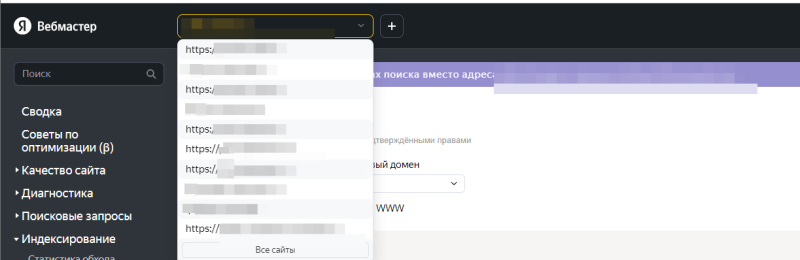 Тяжелая жизнь со 100+ сайтов в сервисе Яндекс.Вебмастер
