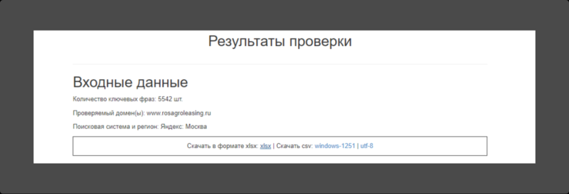 Тестирование нового инструмента arsenkin.ru - "Подбор семантического ядра для сайта и URL"