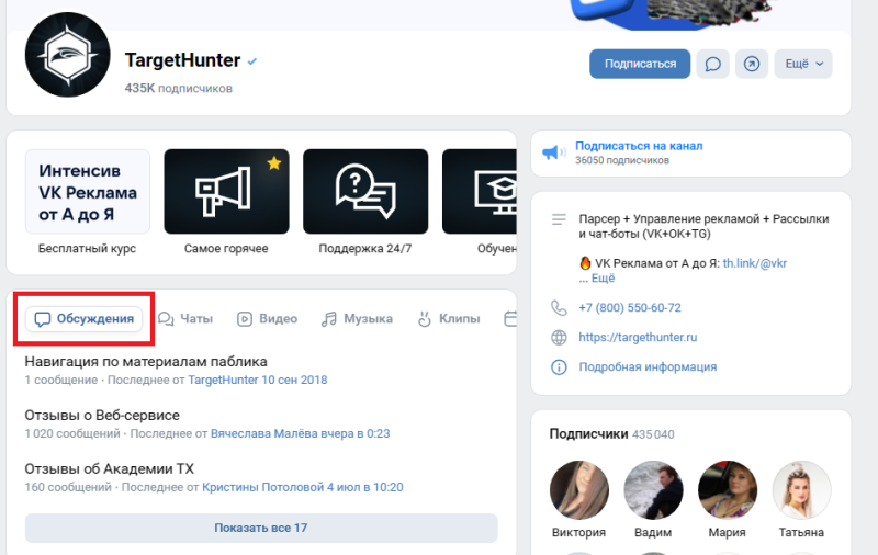 Как создать понятную структуру и навигацию для бизнес-сообщества в ВКонтакте
