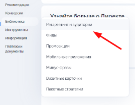 Как работать в Яндекс Аудиториях [подробный гайд]