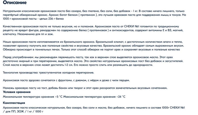 Что такое rich-контент и как он повышает конверсию в интернет-магазине и на маркетплейсе