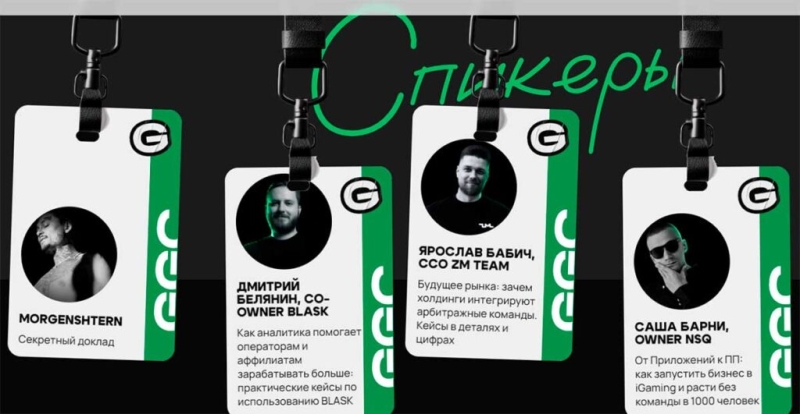 G GATE CAMP: бизнес-фестиваль нового формата для всеx, кто работает в affiliate-нише