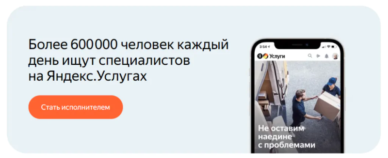 Как начать работать в Яндекс Уcлугах и привлечь заказчиков [подробный гайд]