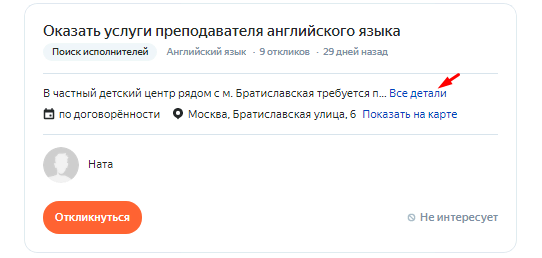 Как начать работать в Яндекс Уcлугах и привлечь заказчиков [подробный гайд]