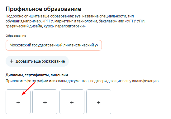 Как начать работать в Яндекс Уcлугах и привлечь заказчиков [подробный гайд]