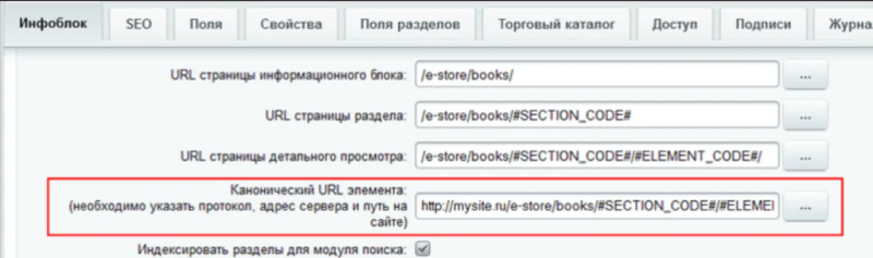 SEO продвижение сайта на 1C-Битрикс: как оптимизировать ресурс для вывода в топ