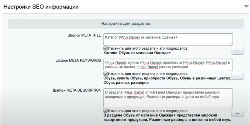 SEO продвижение сайта на 1C-Битрикс: как оптимизировать ресурс для вывода в топ