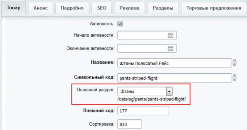 SEO продвижение сайта на 1C-Битрикс: как оптимизировать ресурс для вывода в топ