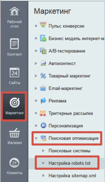 SEO продвижение сайта на 1C-Битрикс: как оптимизировать ресурс для вывода в топ