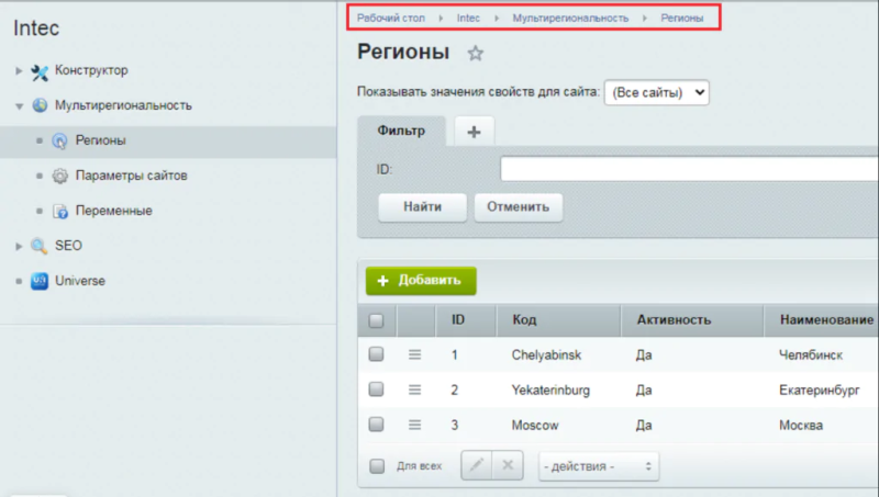 SEO продвижение сайта на 1C-Битрикс: как оптимизировать ресурс для вывода в топ