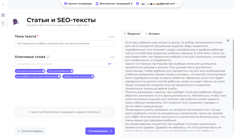 11 нейросетей для SEO: подборка для вебмастеров и владельцев сайтов