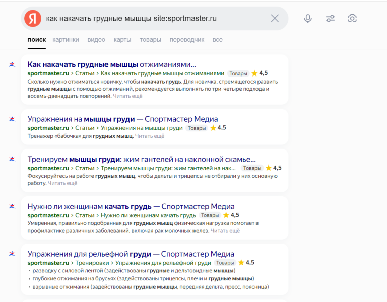 Чем опасна каннибализация в SEO и как ее избежать