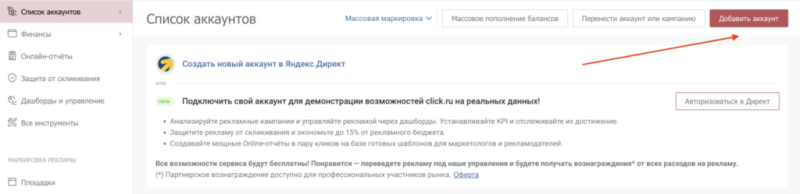 Обзор платформы Perfluence