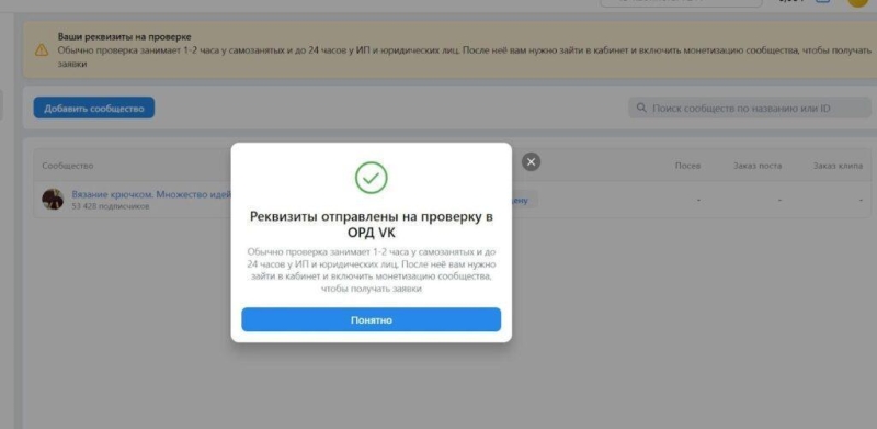 VK AdBlogger: платформа для авторов и бизнеса