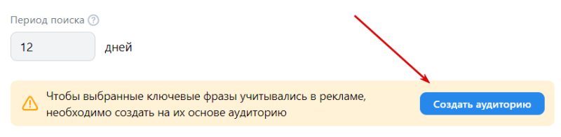 Как настроить таргетированную рекламу в VK для магазина на Wildberries