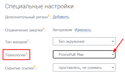 Как PromoPult Max удалось увеличить заявки в 2 раза за месяц [кейс]