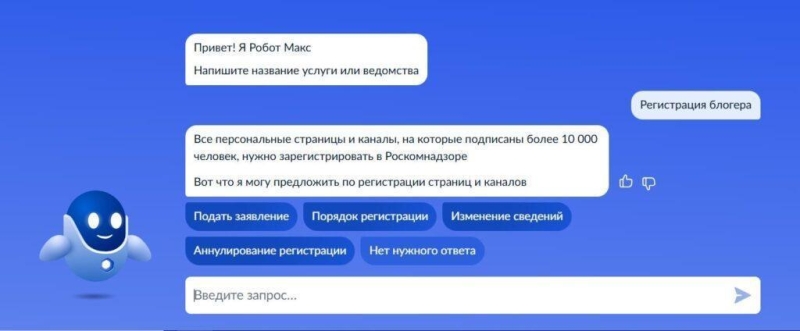 Правила регистрации блогеров с аудиторией от 10 000 человек: кому, когда и что передавать