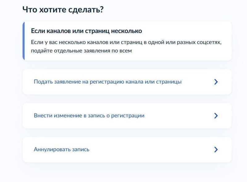 Правила регистрации блогеров с аудиторией от 10 000 человек: кому, когда и что передавать