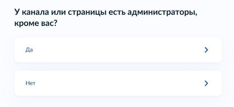 Правила регистрации блогеров с аудиторией от 10 000 человек: кому, когда и что передавать