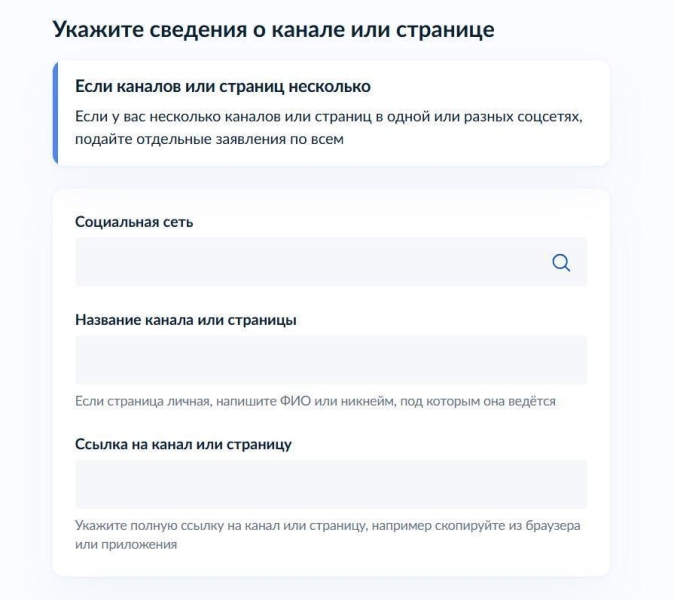 Правила регистрации блогеров с аудиторией от 10 000 человек: кому, когда и что передавать