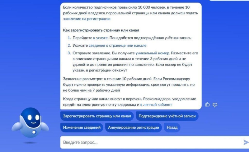 Правила регистрации блогеров с аудиторией от 10 000 человек: кому, когда и что передавать