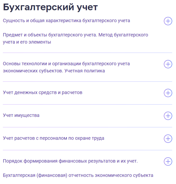 Увеличили заявки в 1,5 раза за месяц для сайта учебного центра [кейс]