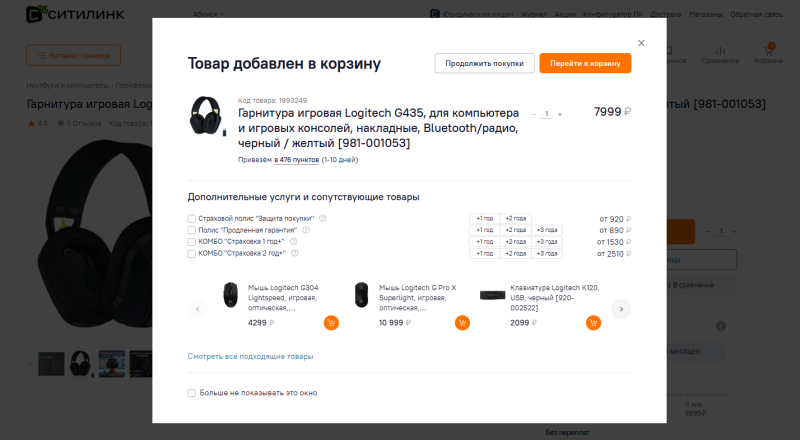 Как использовать персонализацию в рекламе для повышения конверсии