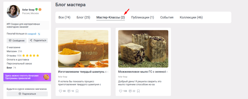 Как продавать хендмейд на Ярмарке Мастеров