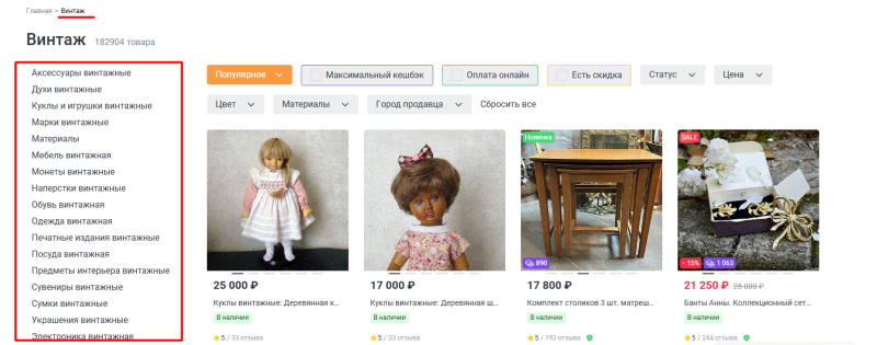 Как продавать хендмейд на Ярмарке Мастеров