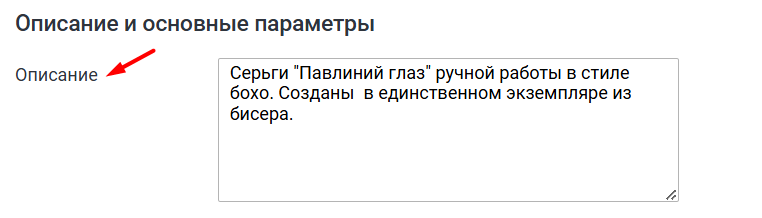 Как продавать хендмейд на Ярмарке Мастеров