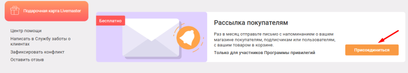 Как продавать хендмейд на Ярмарке Мастеров
