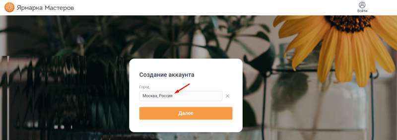 Как продавать хендмейд на Ярмарке Мастеров