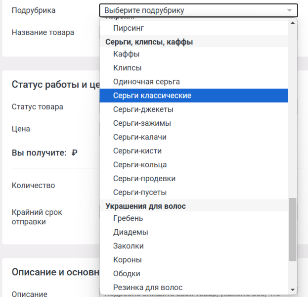 Как продавать хендмейд на Ярмарке Мастеров