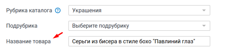 Как продавать хендмейд на Ярмарке Мастеров