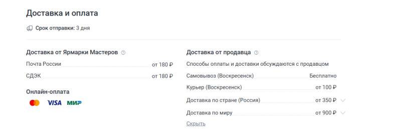 Как продавать хендмейд на Ярмарке Мастеров