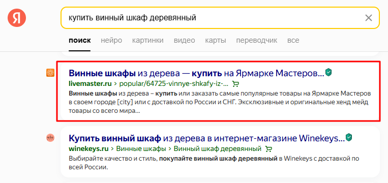 Как продавать хендмейд на Ярмарке Мастеров