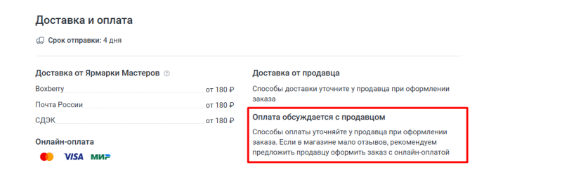 Как продавать хендмейд на Ярмарке Мастеров