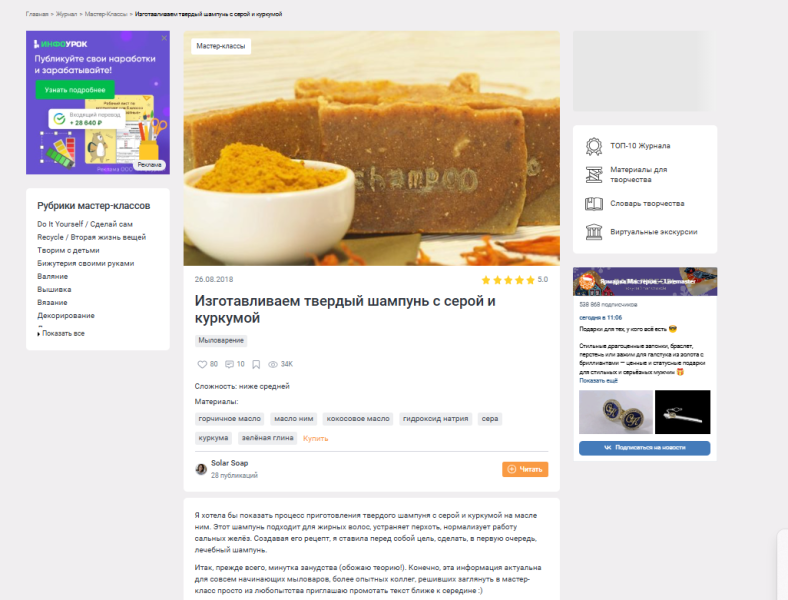 Как продавать хендмейд на Ярмарке Мастеров