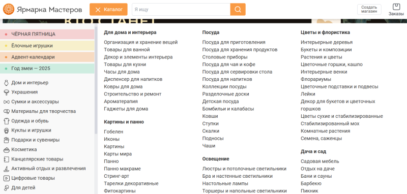 Как продавать хендмейд на Ярмарке Мастеров