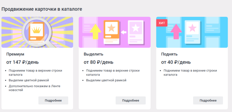 Как продавать хендмейд на Ярмарке Мастеров