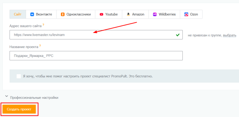 Как продавать хендмейд на Ярмарке Мастеров