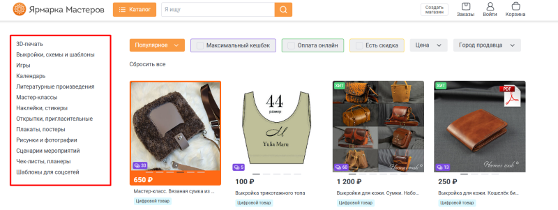 Как продавать хендмейд на Ярмарке Мастеров