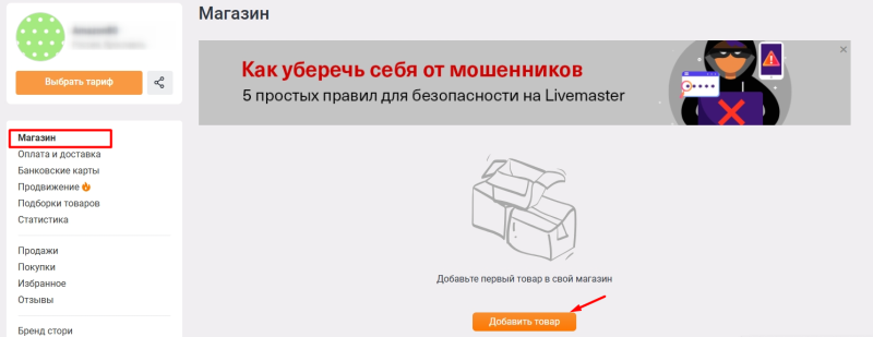 Как продавать хендмейд на Ярмарке Мастеров