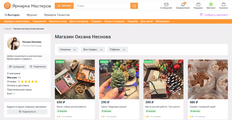 Как продавать хендмейд на Ярмарке Мастеров